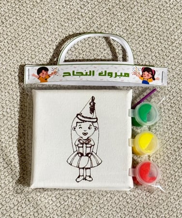لوح تلوين نجاح وتخرج للاطفال مع  الوان وفرشة