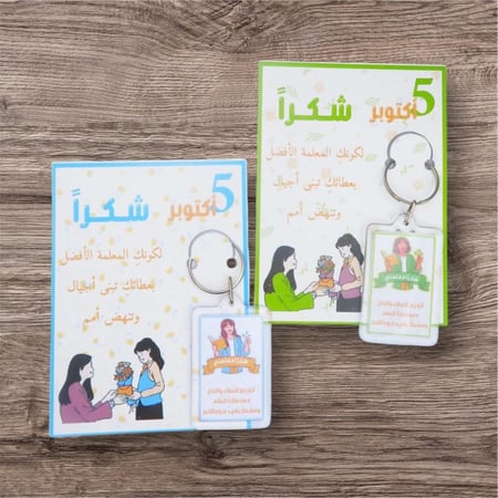 توزيعات ميدالية يوم المعلم