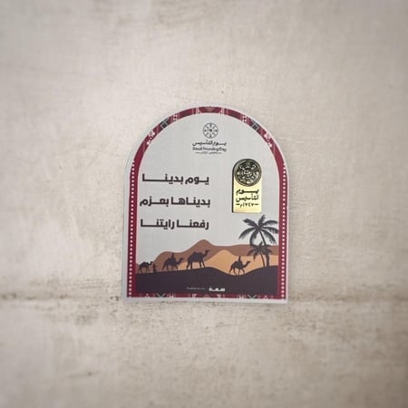 ستيكر معدني للجوال ليوم التأسيس السعودي