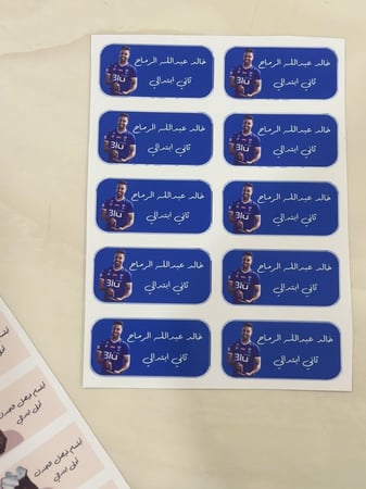 استيكرات اسماء