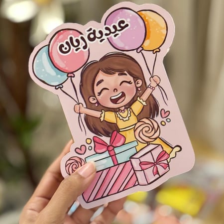 حافلة الحلويات