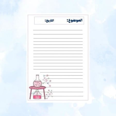 دفتر علوم