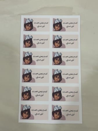 استيكرات اسماء