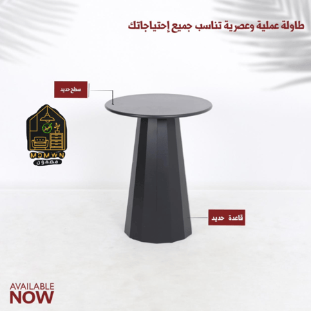 طاولة جانبية فاخرة