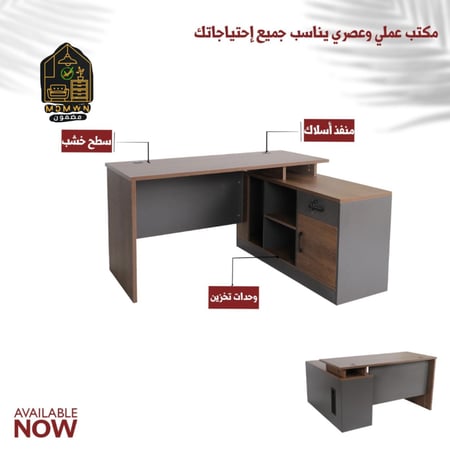 مكتب عصري-مكتب عملي