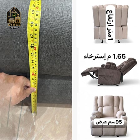 كرسي دوار هزاز فخامة ملكية راحة تهتز وتدور معك