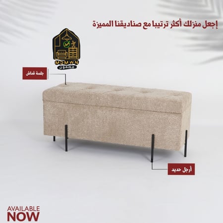 أريكة قماش بوكليه بصندوق تخزين