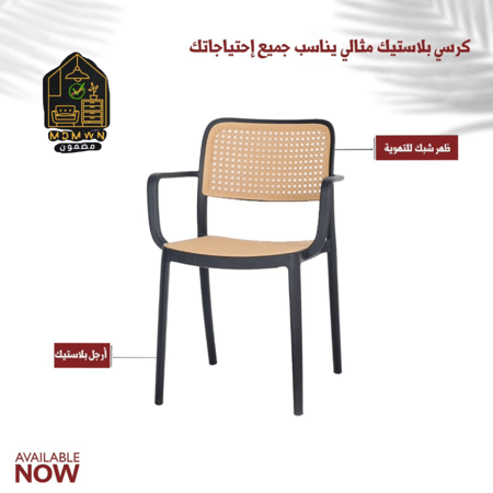 كرسي مريح فايبر