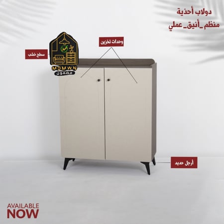 دولاب أحذية مودرن