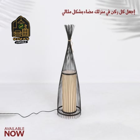 مصباح خيزران عصري