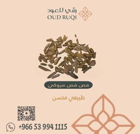 دقة مروكي طبيعي محسن