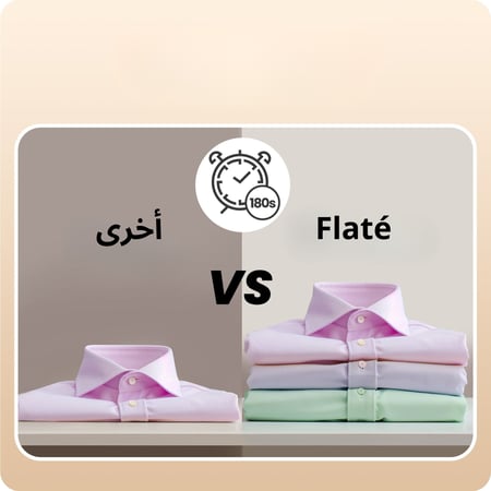 باكج كاوية Flaté بتقنية الشفط