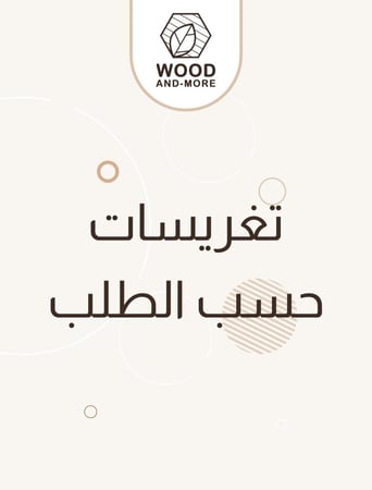 تغريسة