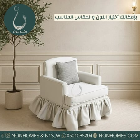 كنبه - اريكة - كنبه اوروبيه - مجلس - غرفة معيشة - ركن نون - مودرن