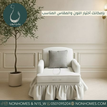 كنبه - اريكة - كنبه اوروبيه - مجلس - غرفة معيشة - ركن نون - مودرن