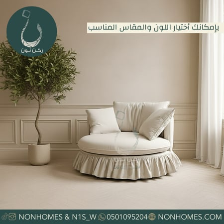 كنبه غيمه هبه الغيمه الهبه المشاهير دائري تنوره كنب زم روماني صوفا