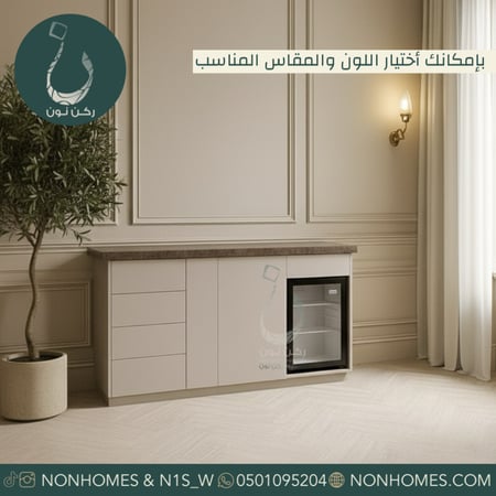 ركن قهوه مع ثلاجة مقاسات متعدده N477