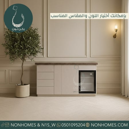 ركن قهوه مع ثلاجة مقاسات متعدده N477