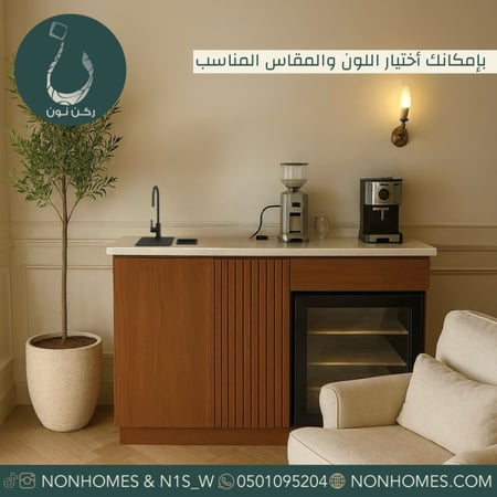 بار - كورنر - ركن نون - ركن نون - ركن قهوه - طاولات - بوفيه