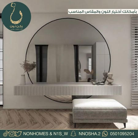 مرايا - مراية - تسريحه - مرآة - مرايه - تسريحة - مدخل - ركن نون - nonh