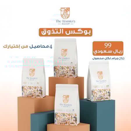بوكس محاصيل قهوة