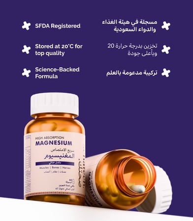 مغنسيوم جليسينات