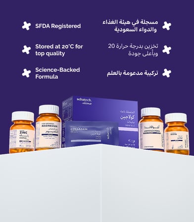 باقة الصحة الكاملة