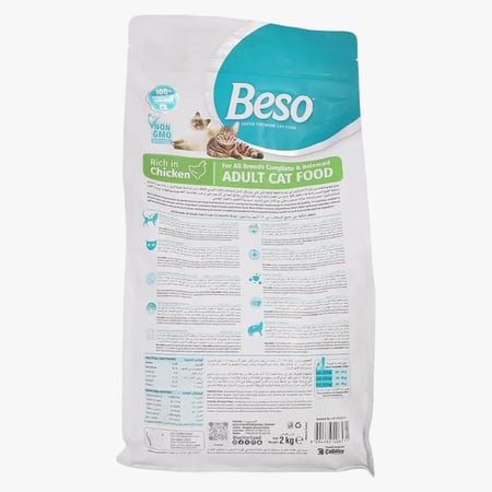 بيسو طعام جاف للقطط البالغة  2 كيلو