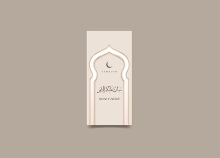 كروت رمضان شرفتونا ونورتونا للطباعة