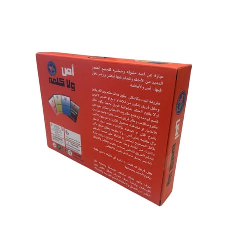 أص ولا كلمة