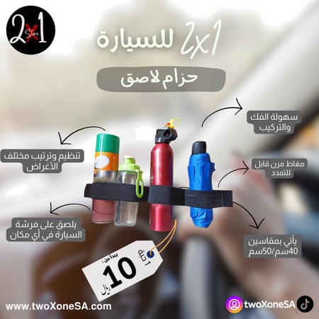 حزام لاصق