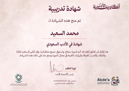 نموذج من الشهادات
