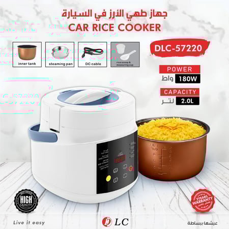 جهاز طهي الأرز في السيارة2 لتر- 1800 واط
