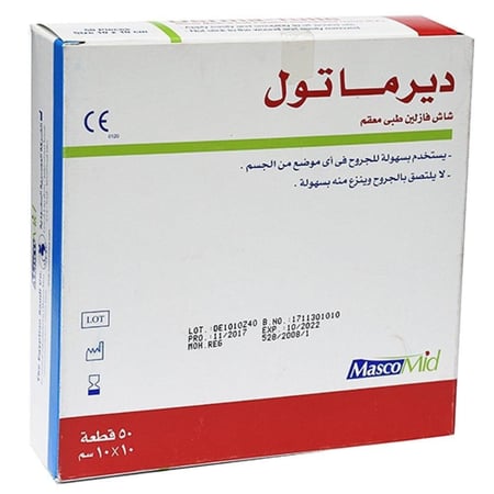 ديرماتول شاش فازلين 10*10 1 حبة