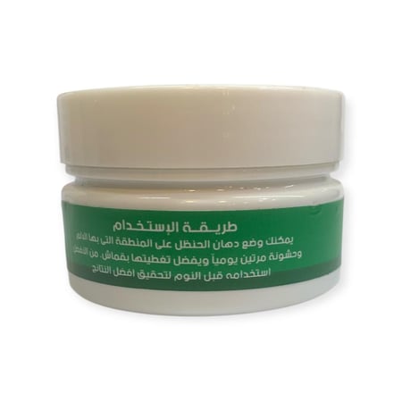 كريم الحنظل الاخضر  ٥٠ جرام