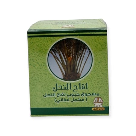 لقاح النحل مكمل غذائي وادي النحل