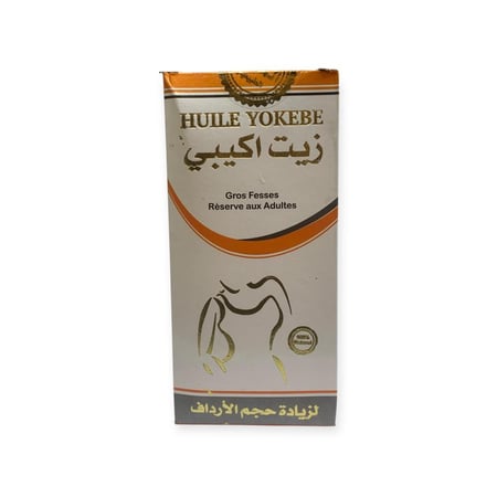 زيت الاكبي المغربي