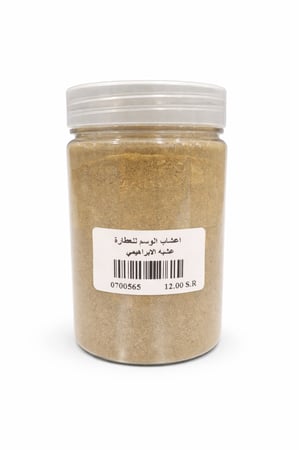 عشبه الابراهيمي الهنديه  200ملي