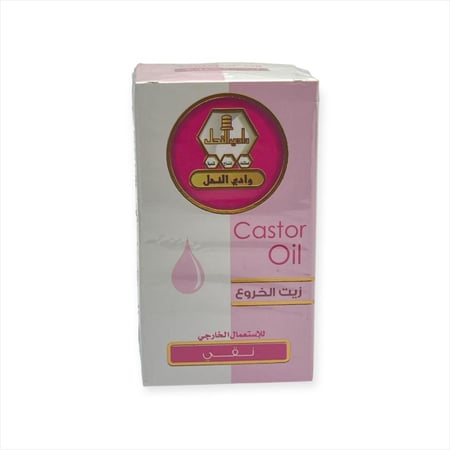 زيت الخروع من وادي النحل