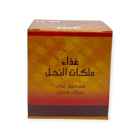 عذاء ملكات النحل