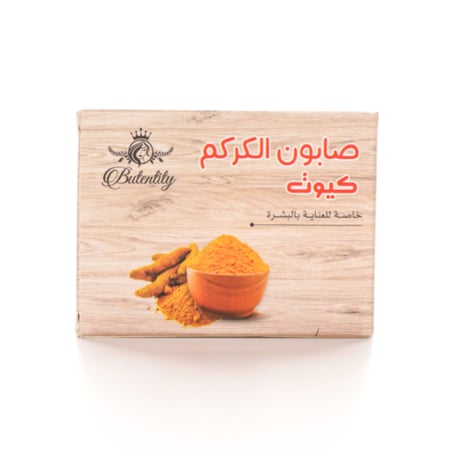 صابون الكركم 100 جرام كيوت