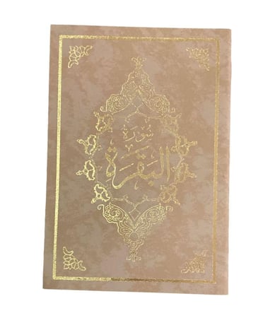 البقرة بخط كبير -اليوم الوطنى