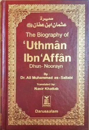كتاب السيرة الذاتية عثمان بن عفان رضي الله عنه