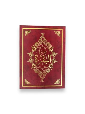 البقرة بخط كبير -اليوم الوطنى