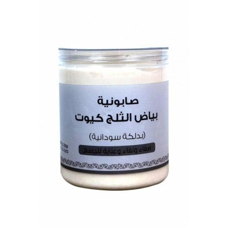 صابونية بياض الثلج كويت