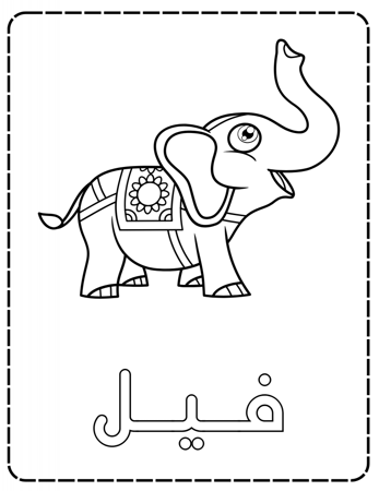 كتاب لون وتعلم الحيوانات