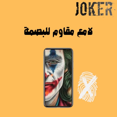 استكر حماية  الجوكر ايفون اكس ماكس