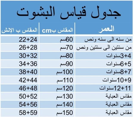 بشت اليوم الوطني