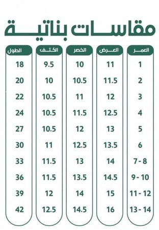 فستان اليوم الوطني