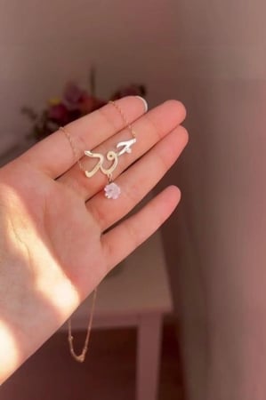سلسال بالاسم - مع ورده